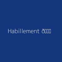 Habillement 👖
